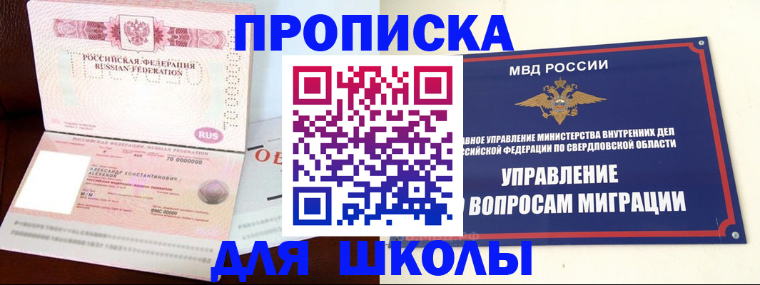временная регистрация собственник в Родниках