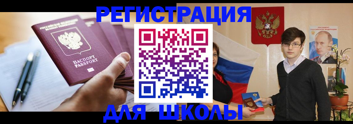временная регистрация собственник в Родниках