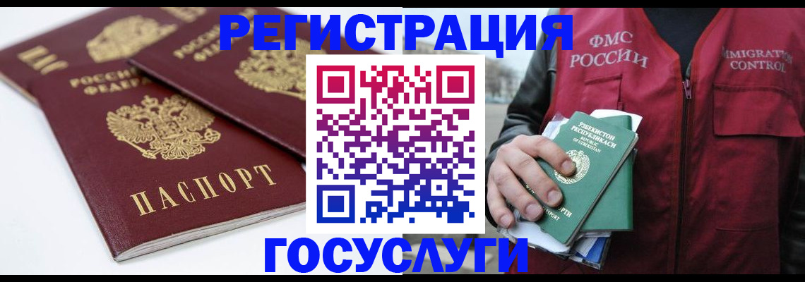 прописка паспорт в Родниках
