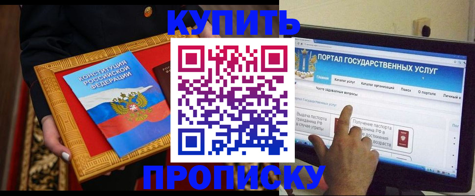 регистрация для дет. сада в Родниках