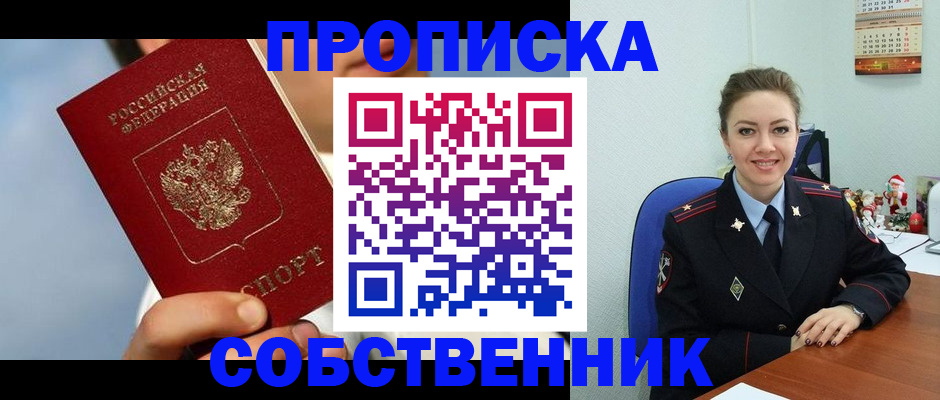миграционный учет в Родниках