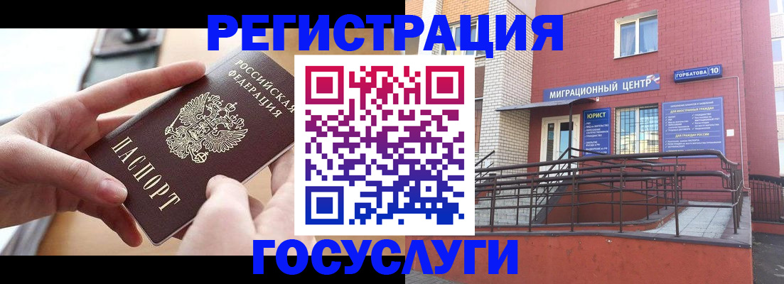 временная прописка в Родниках